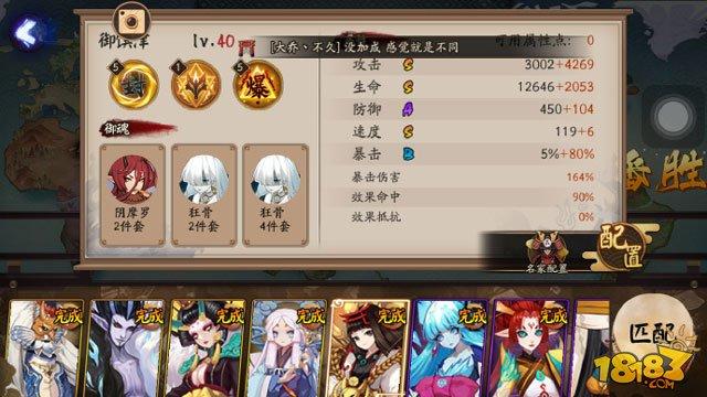 12月22日-12月24日阴阳师百鬼弈12胜阵容
