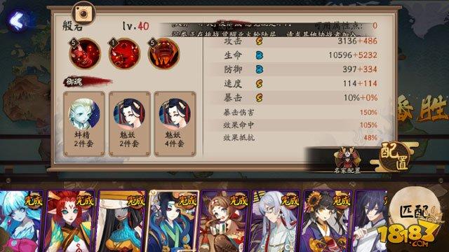 12月22日-12月24日阴阳师百鬼弈12胜阵容
