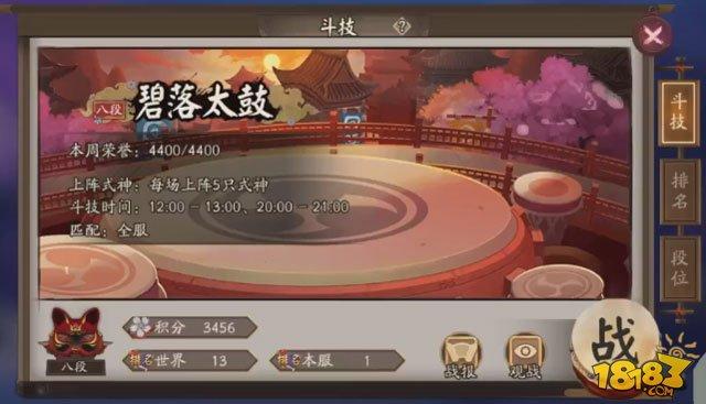 阴阳师斗技登顶第十八期 雨火流阵容复苏