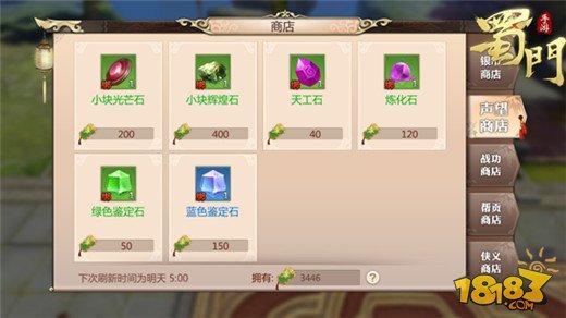 大神养成之路 蜀门手游天工匣系统解析