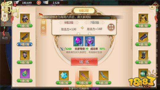 蜀门手游各系统开放等级一览