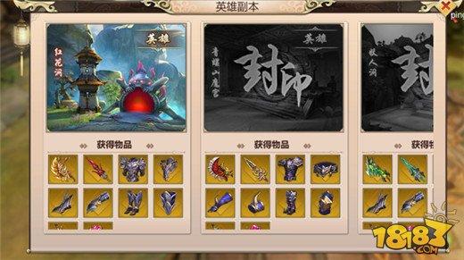 蜀门手游各系统开放等级一览