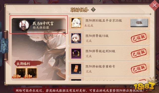 阴阳师雪女霜雪练练联动新皮肤获取指南