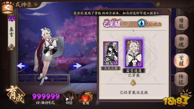 阴阳师雪女霜雪练练联动新皮肤获取指南