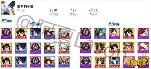 阴阳师斗技登顶第十九期 神奇的中速队