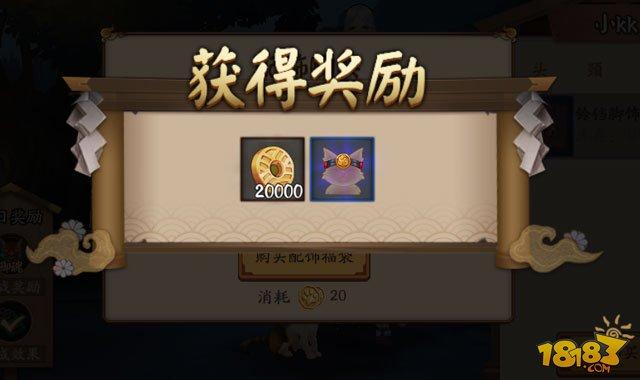 阴阳师宠物配饰使用说明 购买福袋送配饰