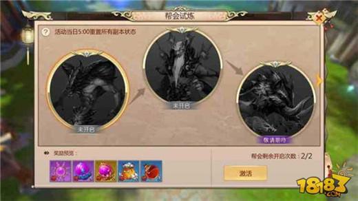 蜀门手游帮会试炼攻略
