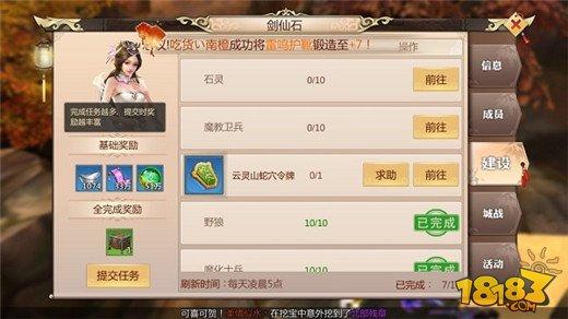 齐心协力共成长 蜀门手游帮会建筑深度解析