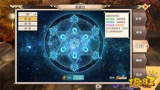 齐心协力共成长 蜀门手游帮会建筑深度解析