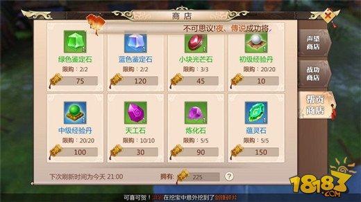 齐心协力共成长 蜀门手游帮会建筑深度解析