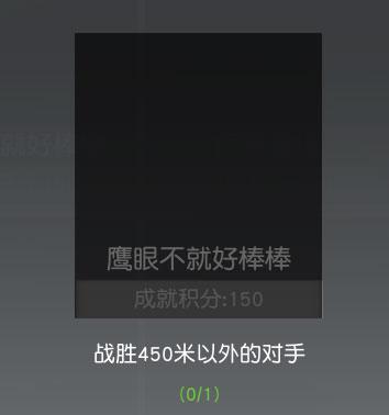 落地成盒也是好事 荒野行動成就系統(tǒng)介紹