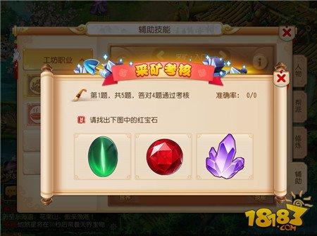 梦幻西游手游河洛天工新玩法采矿技巧分享
