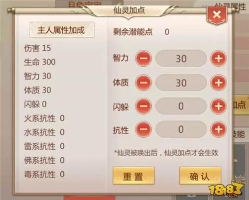 蜀门手游各职业仙灵宝宝加点建议