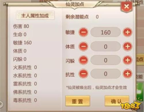 蜀门手游各职业仙灵宝宝加点建议