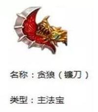 蜀门手游青城主副法宝搭配与技能加点详解