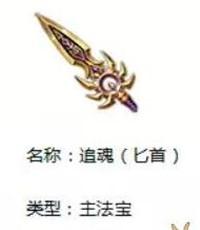 蜀门手游青城主副法宝搭配与技能加点详解