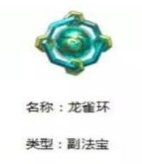 蜀门手游青城主副法宝搭配与技能加点详解