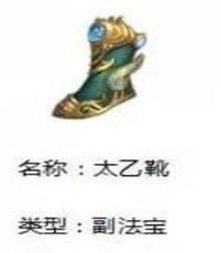 蜀门手游青城主副法宝搭配与技能加点详解