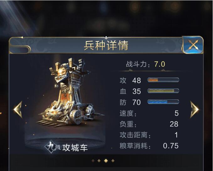 乱世王者攻城车和投石车区别和用途 克制兵种介绍