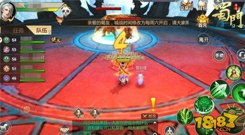 社交达人的养成 蜀门手游侠义获取详解