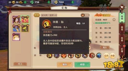 雷神御兽之道 寻仙手游掌电法师侍宠选择