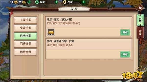 成壕賺錢心得 尋仙手游玄玉最佳獲取途徑