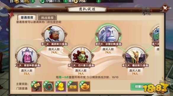 寻仙手游第四关冰雪巨猿解析 轻松过关攻略