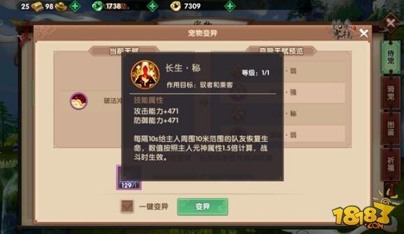 天师灵兽推荐 寻仙手游天君符咒师侍宠选择