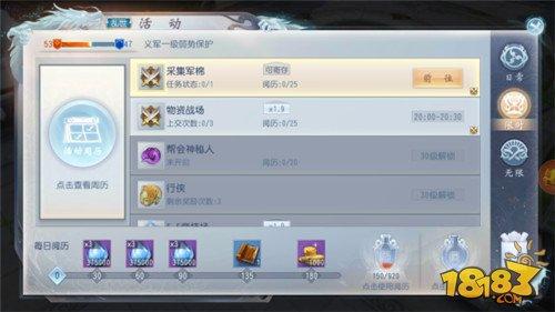 大唐无双手游军棉活动玩法攻略