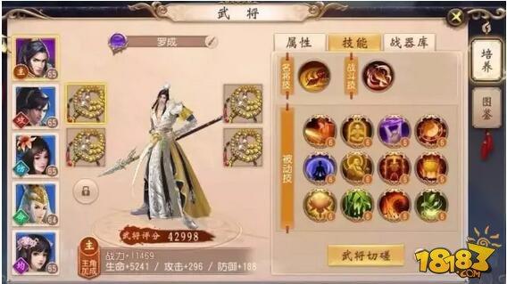 大唐无双手游宿命对决的两人 罗成与单雄信