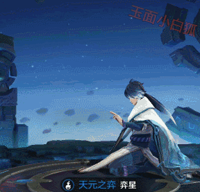 王者荣耀：裴擒虎与奕星动图介绍，双形态英雄酷似豹女