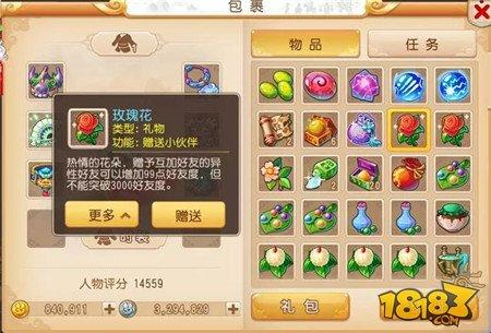 夢幻西游手游玩家最想得到的3種游戲道具