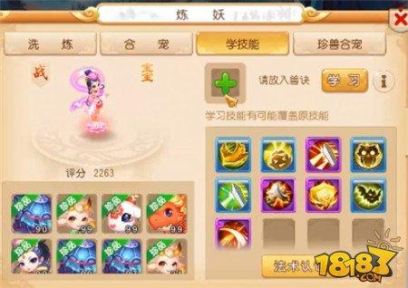 夢(mèng)幻西游手游史上最快上書 全紅芙蓉只需要三步
