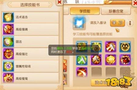 夢(mèng)幻西游手游史上最快上書 全紅芙蓉只需要三步