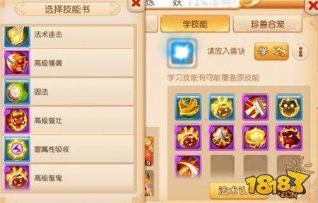 夢(mèng)幻西游手游史上最快上書 全紅芙蓉只需要三步