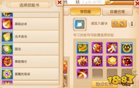 夢(mèng)幻西游手游史上最快上書 全紅芙蓉只需要三步