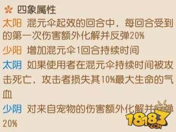 告別仰臥起坐 夢(mèng)幻西游手游人物版反震學(xué)起來