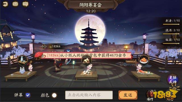 阴阳寮宴会玩法流程 收集食材领取奖励