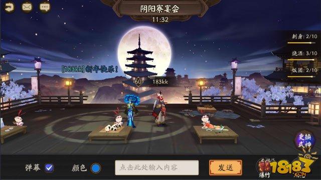 阴阳寮宴会玩法流程 收集食材领取奖励