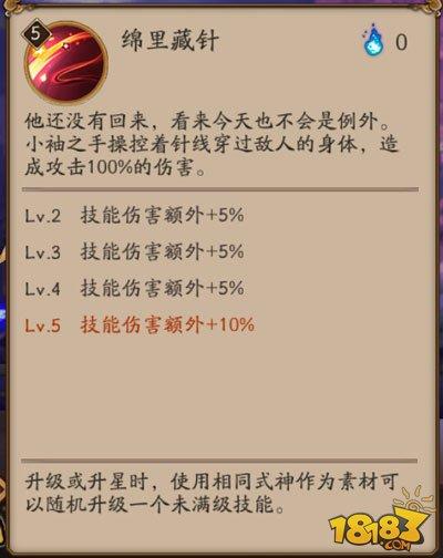 阴阳师小袖之手的妙用 技能御魂阵容搭配