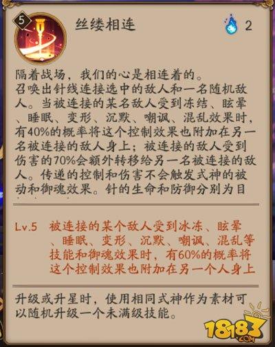 阴阳师小袖之手的妙用 技能御魂阵容搭配