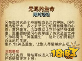 不思议迷宫限时活动无尽的生命通关攻略