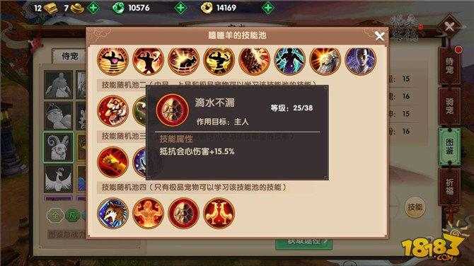 寻仙手游极品侍宠瞌睡羊全面解读分析攻略