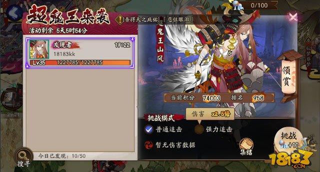 阴阳师超鬼王体验服体感报告 在下肝败吓疯