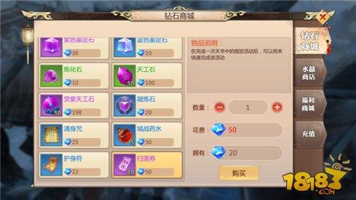 神速天書 蜀門手游掃蕩功能使用指南