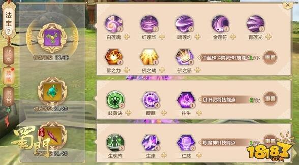 做到這些輕松當(dāng)PK王 蜀門手游PVP制勝秘籍