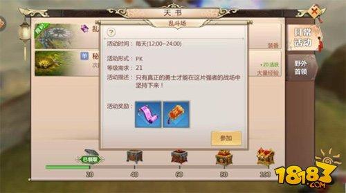 蜀門手游大亂斗怎么玩 輕松進(jìn)階老司機(jī)