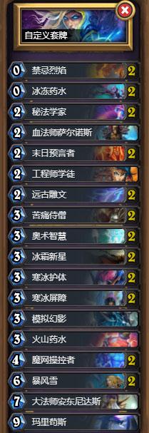 有限火球也能满血斩杀 魔网冰法