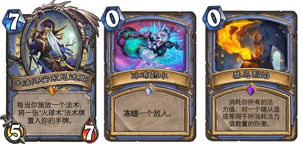 有限火球也能满血斩杀 魔网冰法