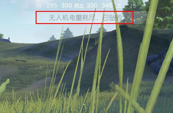 LYB无所遁形 荒野行动新道具无人机全面解析